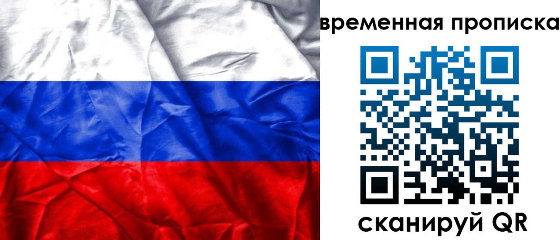 временная регистрация купить в Славянске-на-Кубани