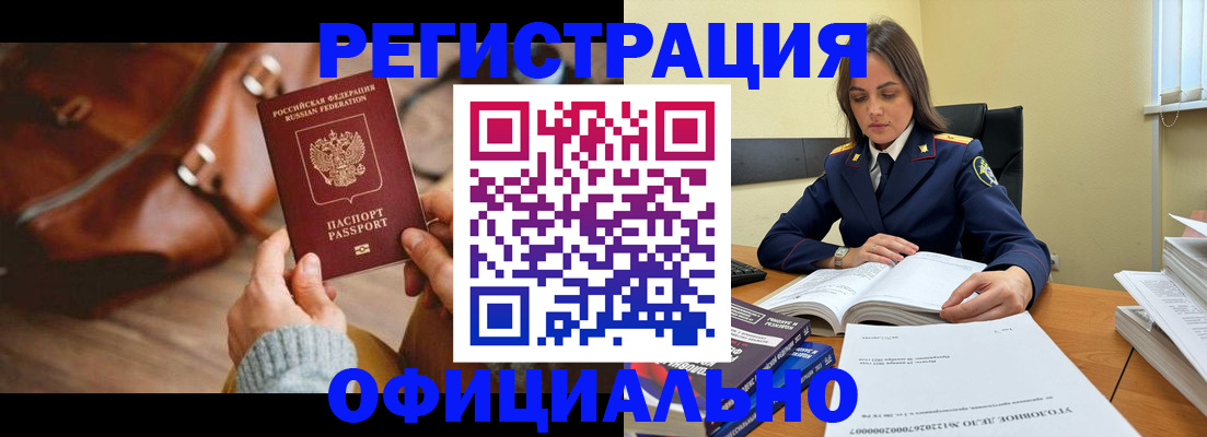 где прописаться в Славянске-на-Кубани