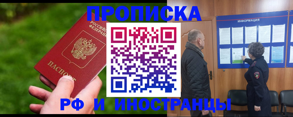 миграционный учет в Славянске-на-Кубани