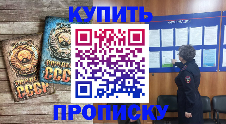 временная регистрация гарантия в Славянске-на-Кубани