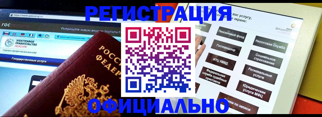 временная регистрация в Славянске-на-Кубани
