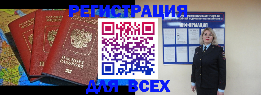 где прописаться в Славянске-на-Кубани